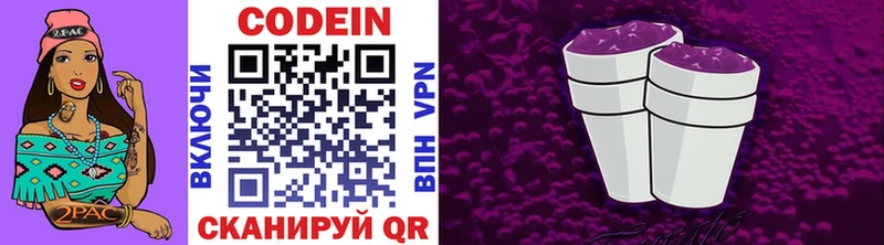 Codein напиток Lean (лин)  даркнет какой сайт  Фёдоровский 