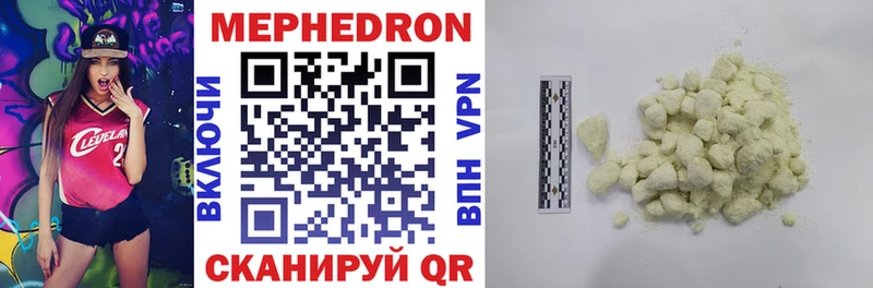 Мефедрон мяу мяу  Фёдоровский 