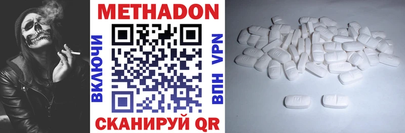 МЕТАДОН VHQ  дарнет шоп  Фёдоровский 